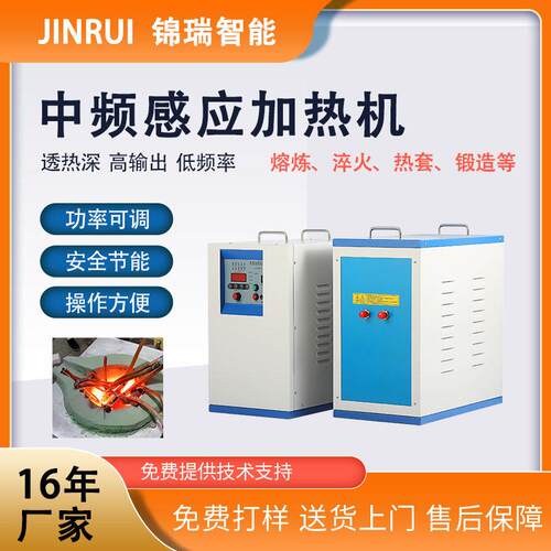 厂家直销金属坩埚中频感应熔炼炉 全固态IGBT35KW中频感应加热机
