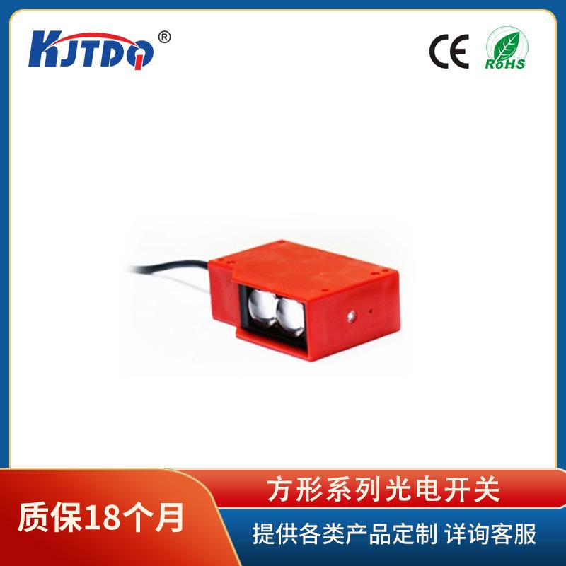 凯基特/KJTDQ KJT-FS100远距离型光电开关 反射式对射式红外线LED