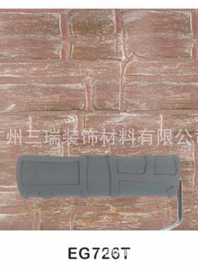 硅藻泥压胶花厚浆涂滚料墙艺DEO橡油漆筒艺术筒刷墙砖纹EG7滚27T