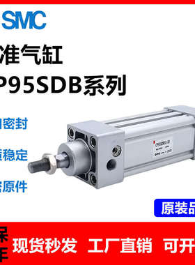 SMC标准气缸CP95SDB32/40/50/63-25-50-100-150-200-250-300-500