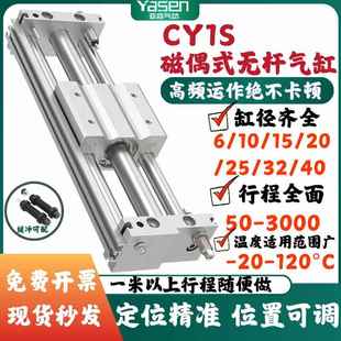 RMTL磁偶式 无杆气缸带导轨10 CY1L RMT CY1S