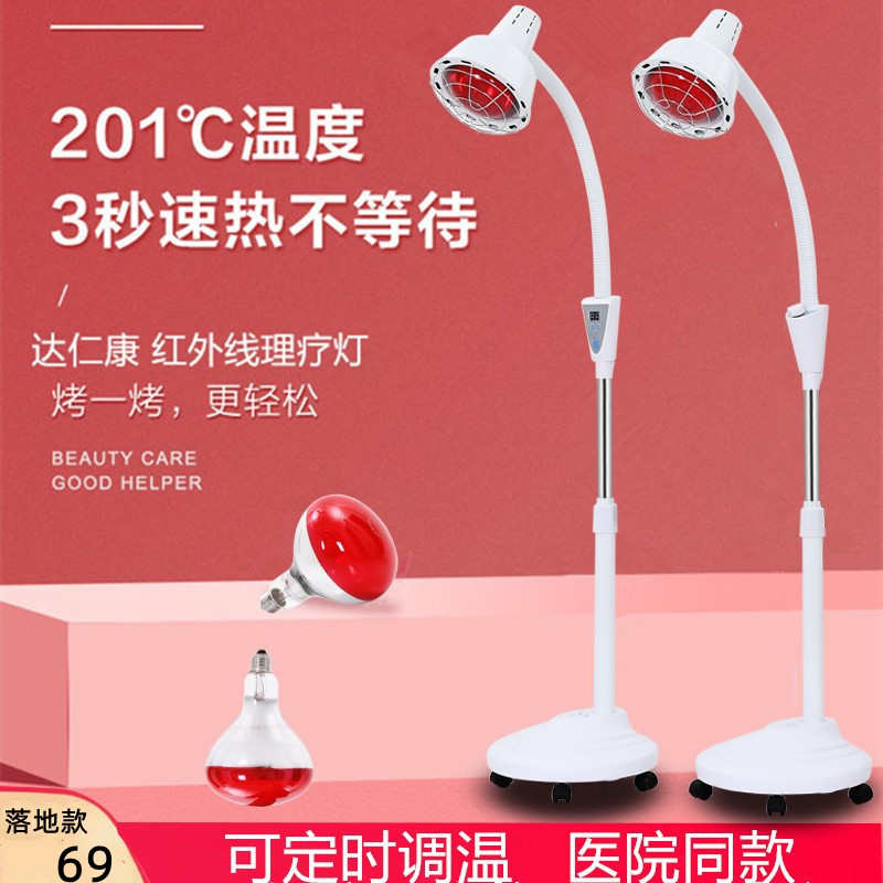 双头远红外线理疗灯烤灯理疗器家用红光美容院身体专用暖灯照加热
