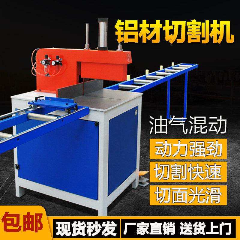 铝材切割机铝合金铜管下料机高精度半自动铝挤型材料锯铝机455锯