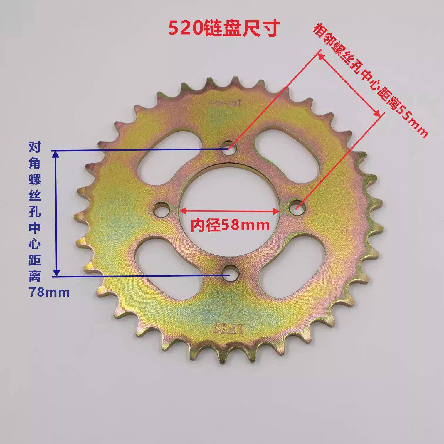 适用改装机车520大齿盘链轮 JD小孔QJ豪爵翼爽钱江牙轮58-78链盘