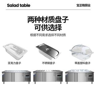 沙冻拉台商保鲜柜冷冷藏工作菜台小337菜冰箱酱摆摊水展果捞示柜