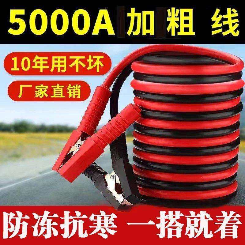 车用搭火线接电瓶汽车货车电瓶连接线搭电线加粗对接线过江龙夹子