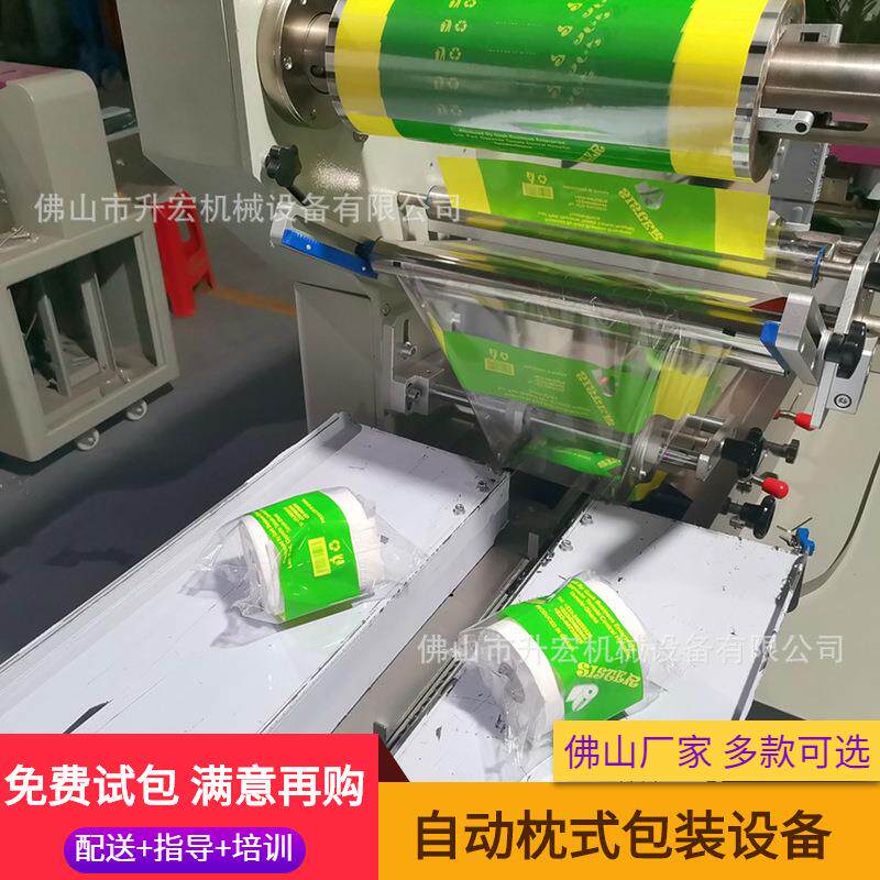 卷纸包装机卫生卷纸包装机械纸巾酒店卷纸侧烫自动包装机高效