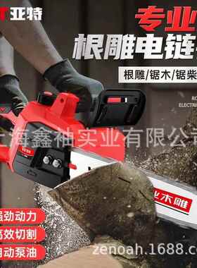 YAT亚特4355高速根雕锯电锯木雕工具大功率打磨打胚电动链锯