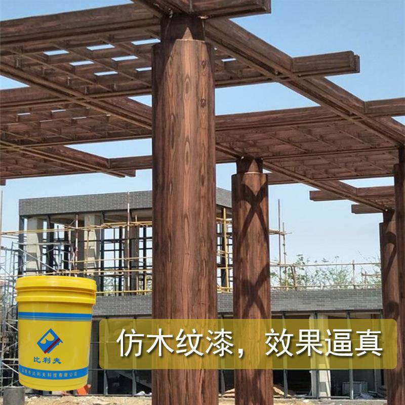 水性木纹漆技术户外仿底漆工具钢结构木器漆金属漆环保水漆