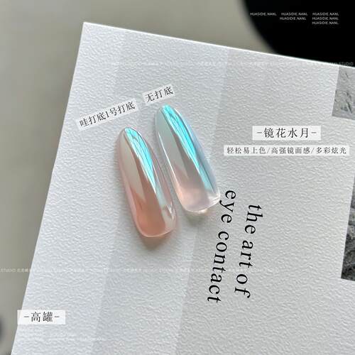 小颖月光月光珍珠镜面指甲装饰