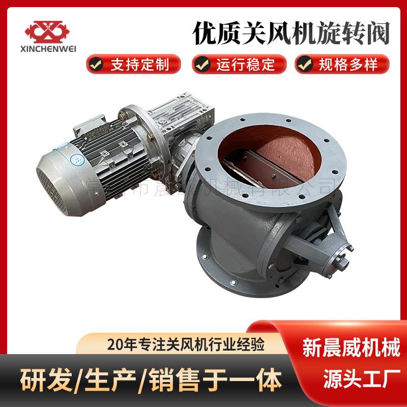 牌ZGFWF6-RV-60-1.1W旋转阀/关风机/卸料阀/星型卸料器