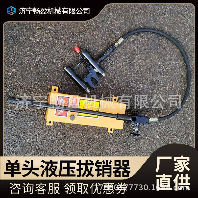 提速道岔滑板床液压拔销器YBX-60手动销钉拨出定位实心销子拆卸