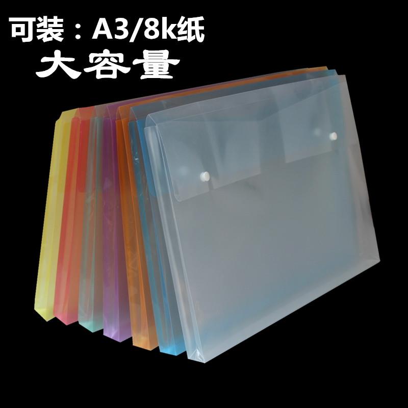 A3/8k文件袋透明工程图纸袋学生美术作品素描纸收纳袋试卷袋防水