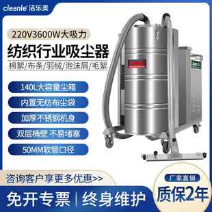 220V电线湖北新疆纺纱厂车间吸尘器FC3614J飞绒毛棉絮吸尘机100升