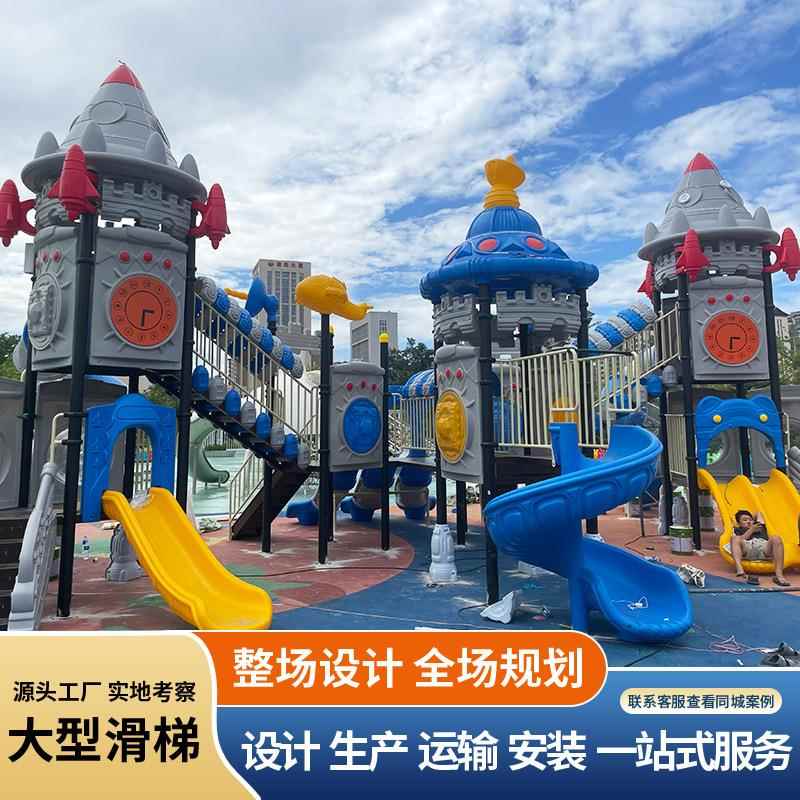 跨境滑滑梯室外大型外贸小博士滑梯秋千组合厂家定制太空滑梯设施