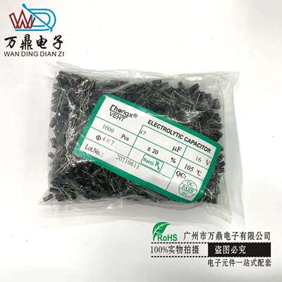 电解电容100v470uf 35v 10v/16v/25v/50v/63v/插件高频铝电解电容