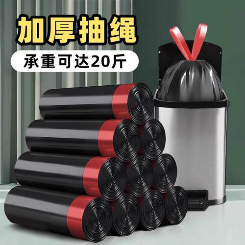 Drawstring garbage bags for home use, extra thick, handheld,