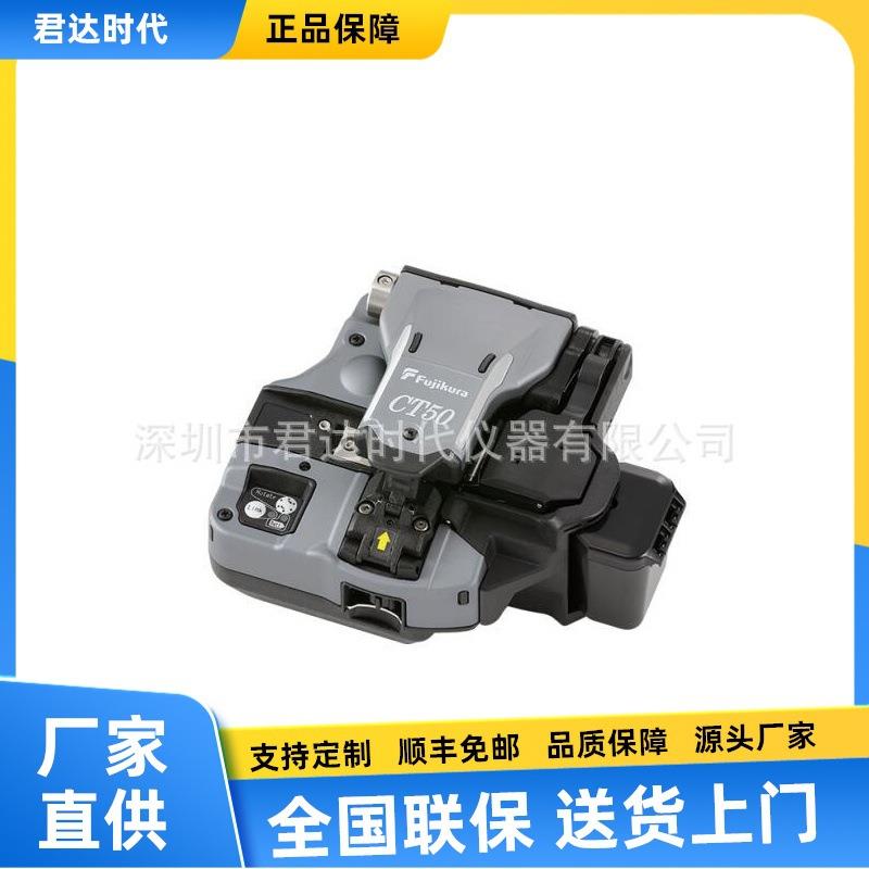 藤仓FujikuraCT50光纤切割刀CT08光纤切割刀CT16B/CTA
