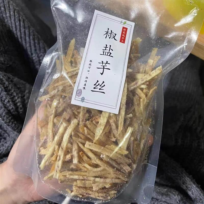 速发现货潮汕芋丝特产酥脆芋头休闲小吃香脆咸香香芋条网追剧零食