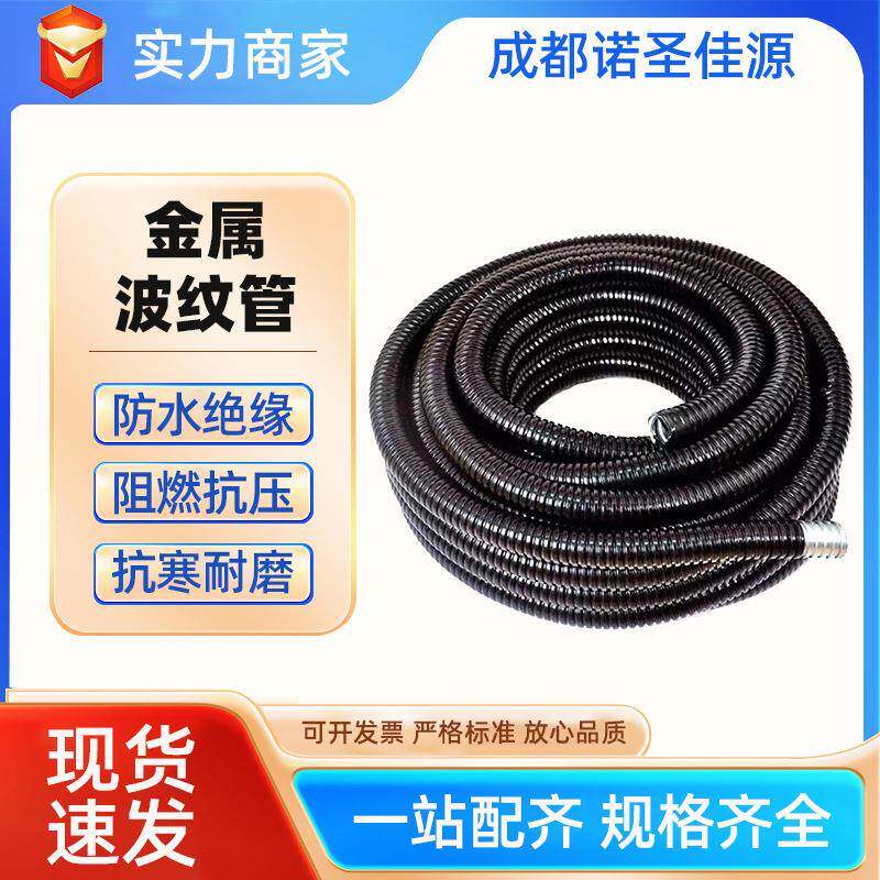 包塑金属软管阻燃套管穿线防爆蛇皮波纹管四川成都工厂支持定制