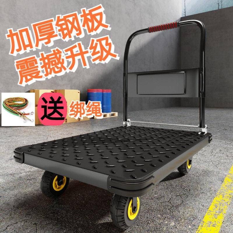 加厚钢板小推车拉货四轮静音手推车推货搬运推车折叠小拉车平板车