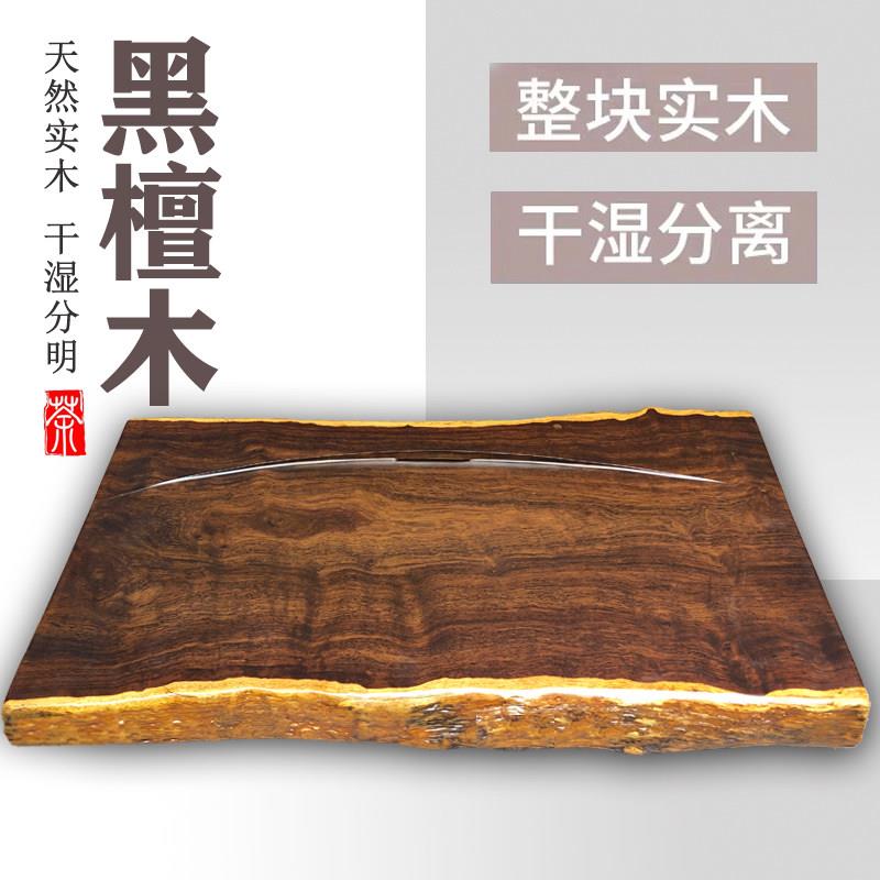 整块黑檀木茶盘天然实木原木茶海功夫茶具平板茶盘家用茶台大小号