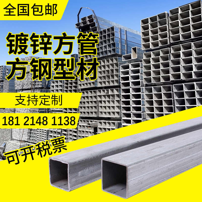 镀锌方管50x50热镀锌方管国标40*60矩形管方管型材铁管冷镀锌方