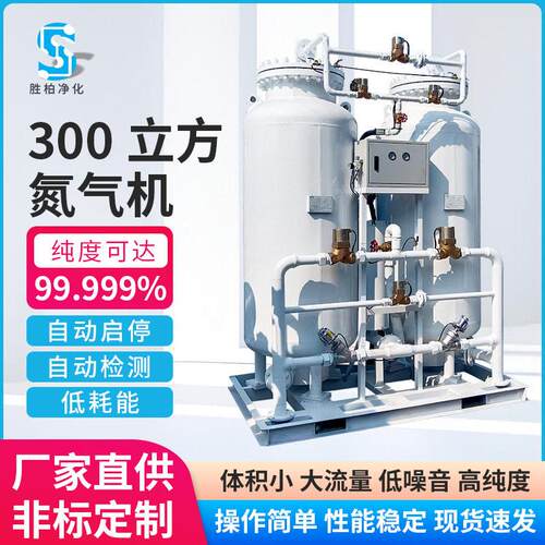 定制PSA双塔制氮机纯度食品制氮设备效制氮机变压吸附制氮机