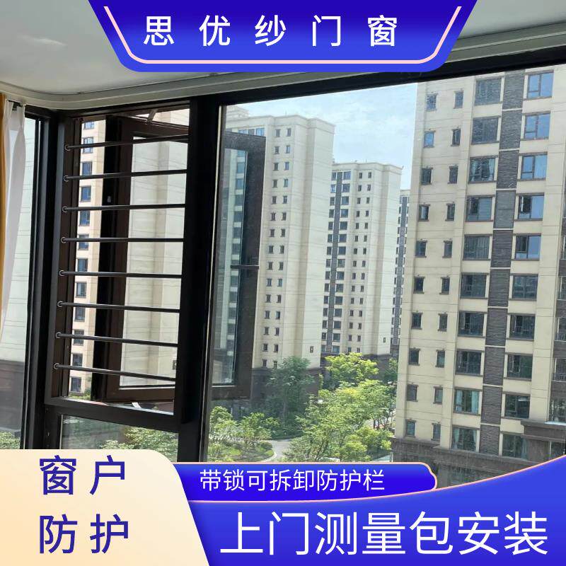 楼房阳台高层室内飘窗卧室内开窗户安全防护栏条儿童防坠落防盗窗