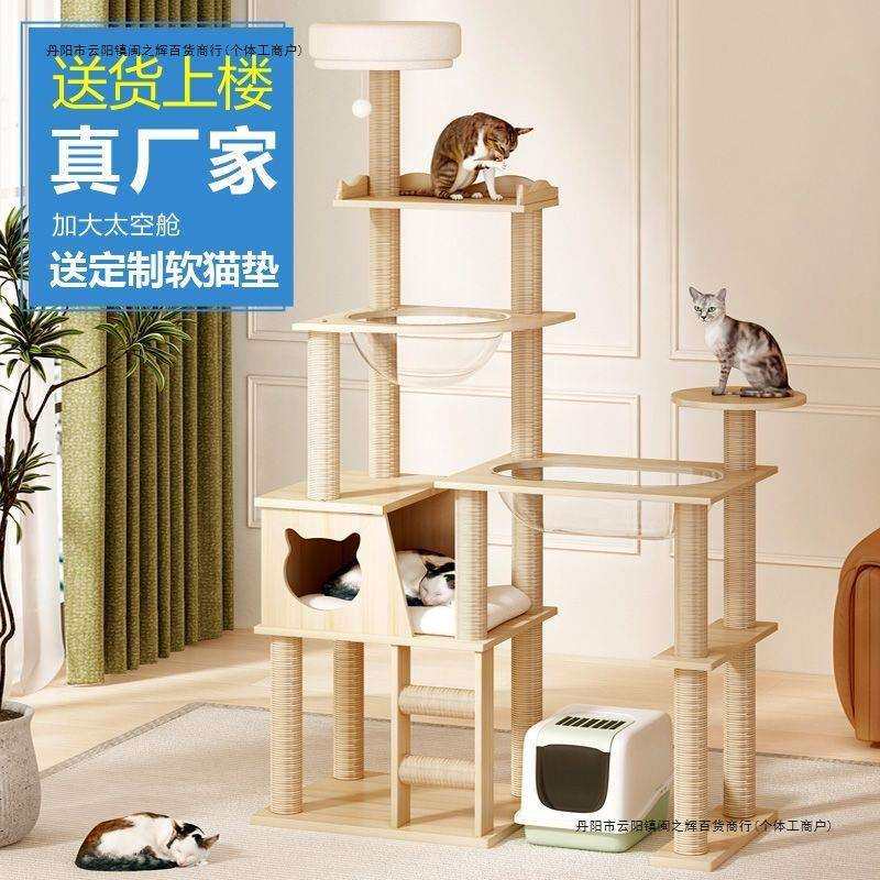 大型猫爬架猫窝猫树一体四季通实木剑麻猫咪攀爬架跳台猫抓板用品