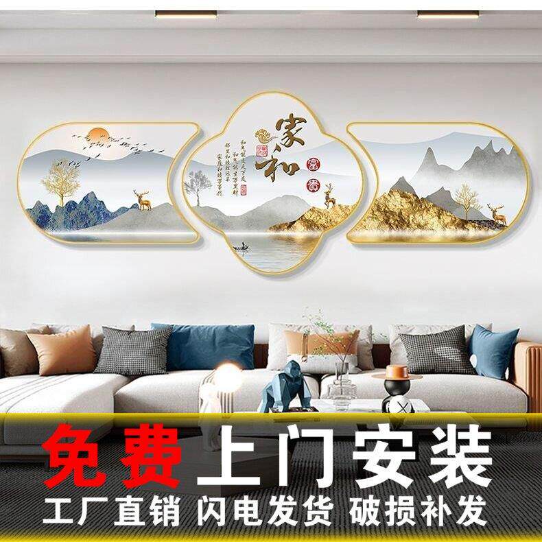 包安装现代简约客厅装饰画 画沙发背景墙面中式壁画 画万事兴挂画