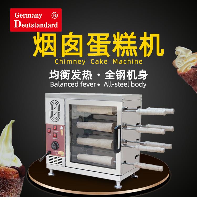 商用电热匈牙利烟囱卷机烤面包圈蛋糕卷炉面包烤箱冰淇淋面包圈