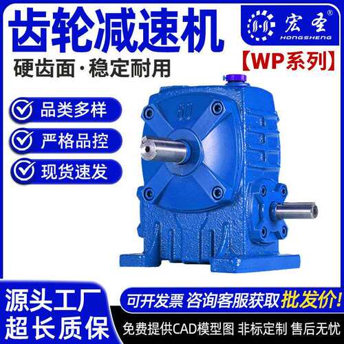 WP系列蜗轮蜗杆齿轮减速机WPA40/60/70/80/100/250减速器生产厂家
