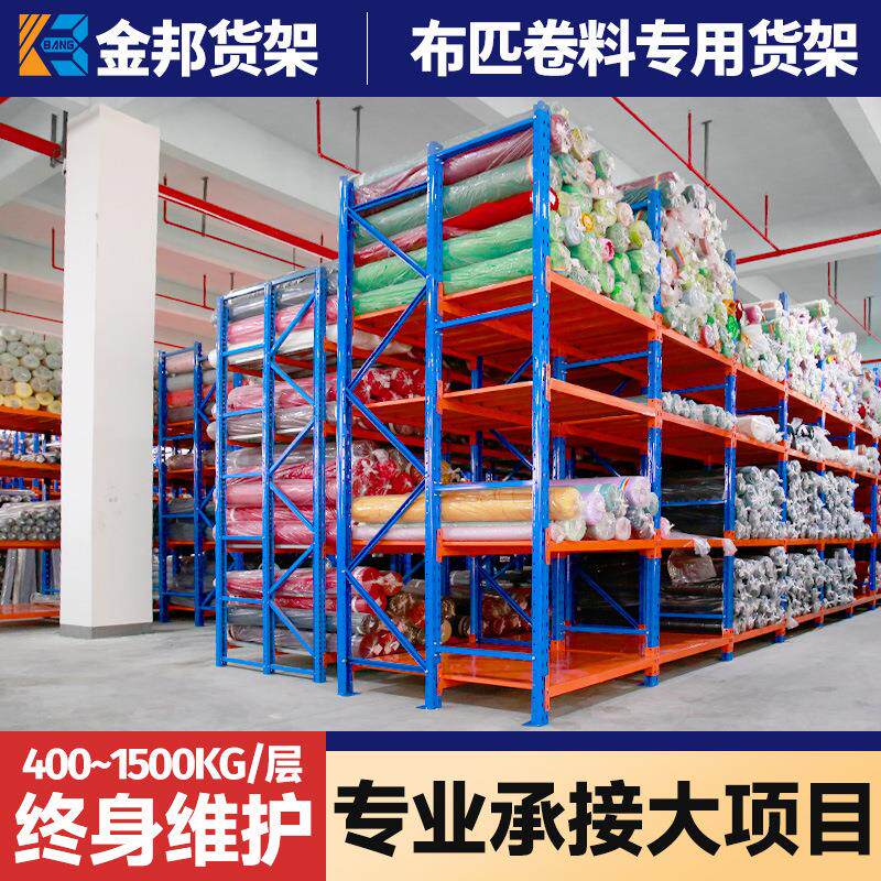 工厂重型仓库货架金属库房展示架货架仓储储藏架布匹布料货架