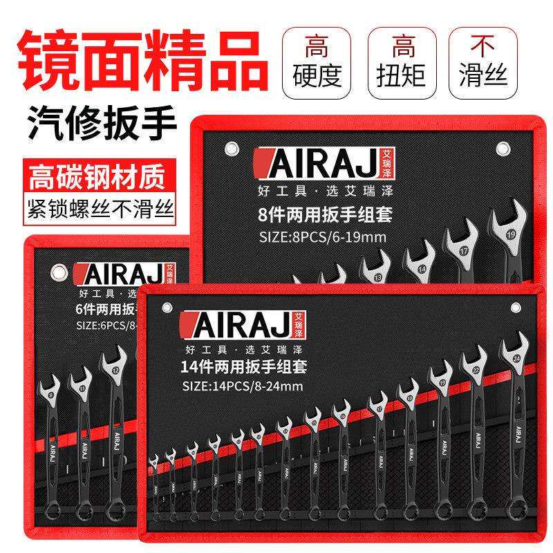 德系进口双头梅开两用扳手套装梅花开口6-32mm呆扳子汽修五金工具