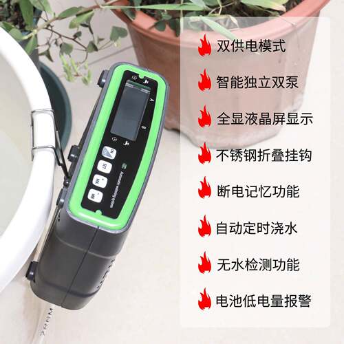 新款双泵自动浇花器智能浇水器盆栽定时浇水花园阳台滴灌喷淋系统