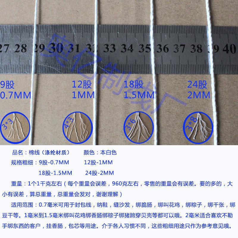 奥亿12股棉线绳粽子线1mm缝被子粗线吊牌档案袋装订线沙发拉扣线