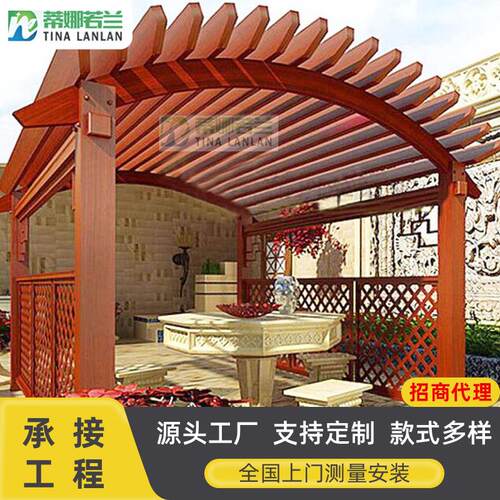 仿木纹葡萄架铝合金爬藤廊架户外庭院别墅农家乐民宿长廊葡萄架
