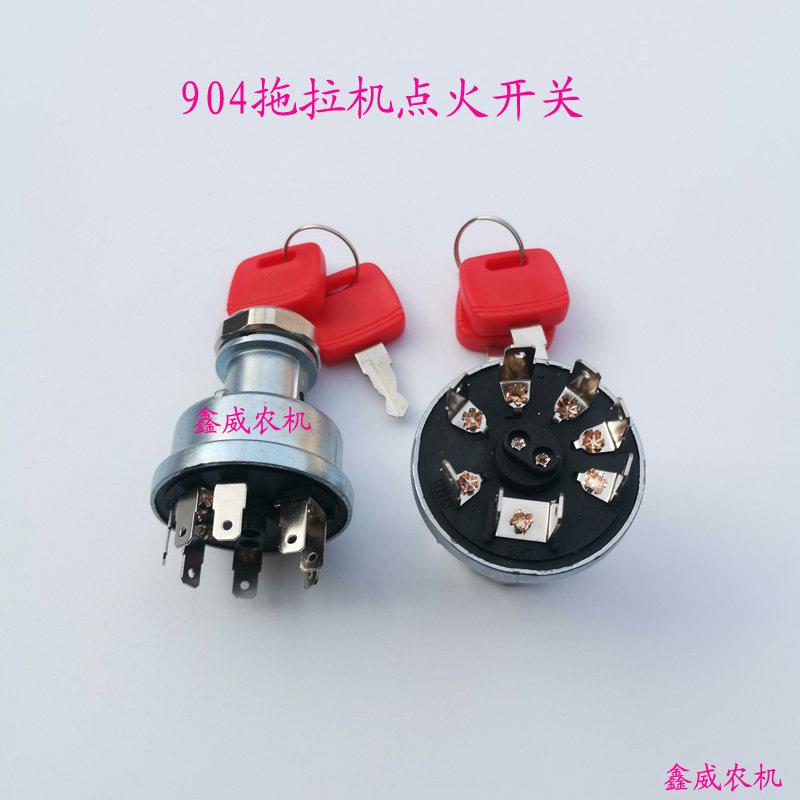 迪尔904 1054 1204 5-系列拖拉机配件RE45963点火启动开关钥匙门