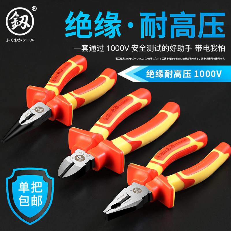 福冈钢丝钳1000V省力绝缘老虎钳子电工尖嘴斜口钳专用绝缘工具钳