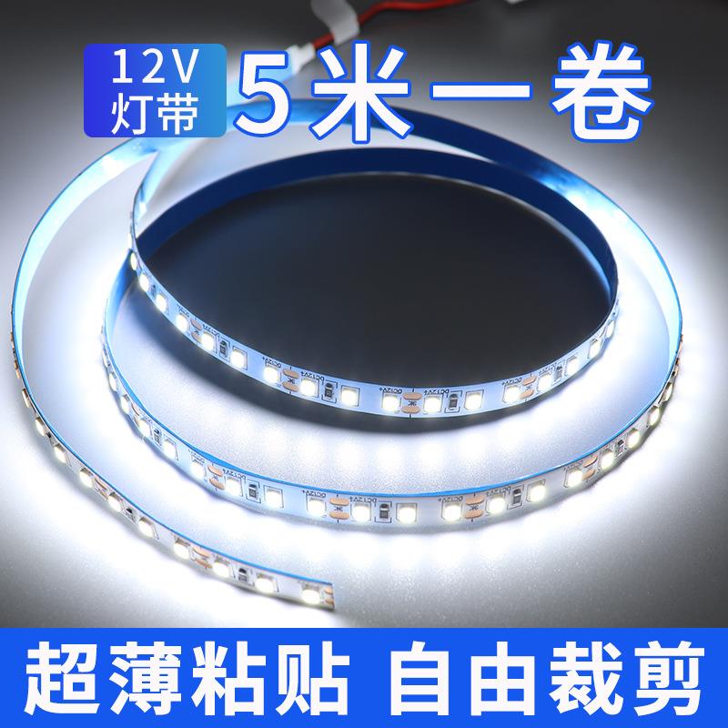 led灯带12v低压超亮装饰自粘吊顶柜台展柜暗槽酒柜卡槽贴片软灯条