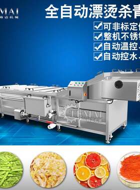 厂家生产高低温蔬菜漂烫流水线不锈钢牛肉卤煮线肉制品预煮机