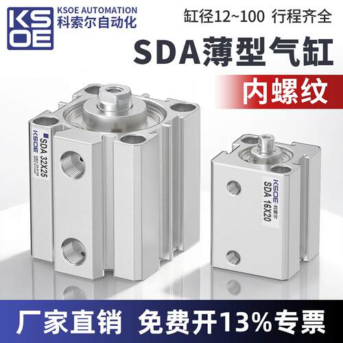 小型气动大推力SDA薄型气缸50/63/80X100*5X10X15X20X25X30X40X60