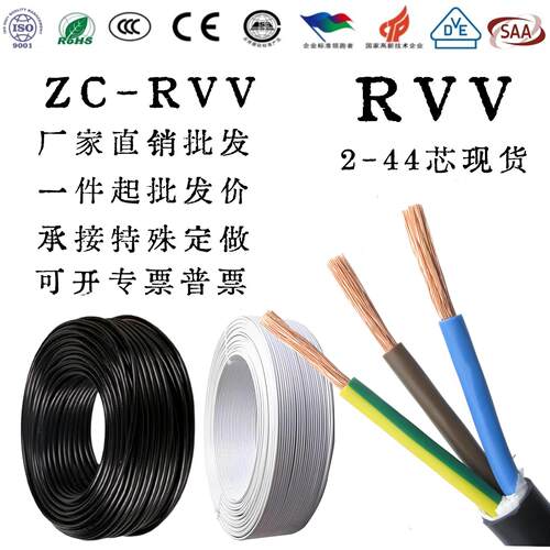 RVV3X1.5多芯护套线欧标CE国标CCC电源线环保rohs控制电线电缆VDE