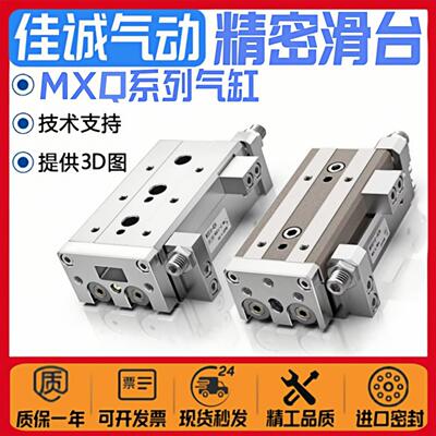 MXQ滑台气缸MXS6L/8/12/16/20/25L-10A20/30/40 75AS BF P RF 25A