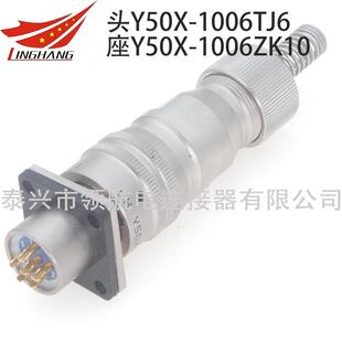 航空插头Y50X 1006TJ2TK2ZJ10ZK10卡口连接器电缆接插件6芯5A