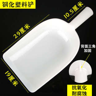 饲料铲子塑料饲料瓢塑料铲子料斗料勺料铲子大号喂猪铲农用渔业铲