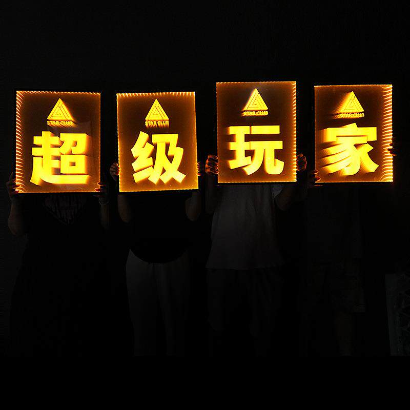led酒吧发光镜面深渊字母手举牌KTV派对夜场超级玩家手持气氛道具