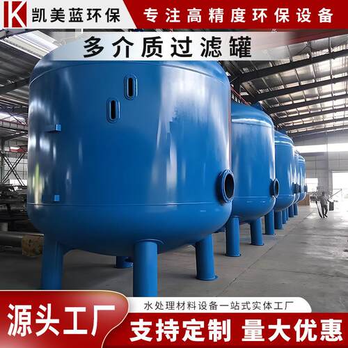 活性炭石英砂过滤器污水处理设备多介质过滤器纤维球过滤器