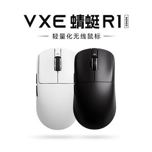 VXE蜻蜓R1SEPROMAX游戏电竞鼠标无孔轻量化人体工学无线鼠标AI